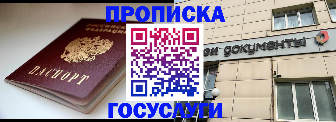 временная регистрация госуслуги в Вологодской области