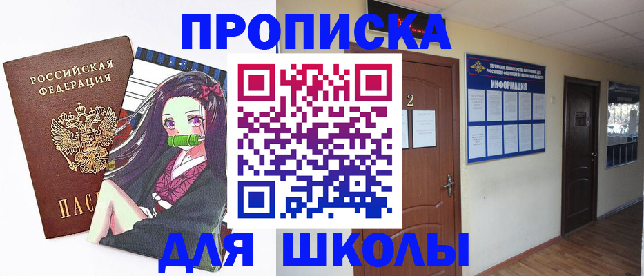 временная регистрация недорого в Вологодской области