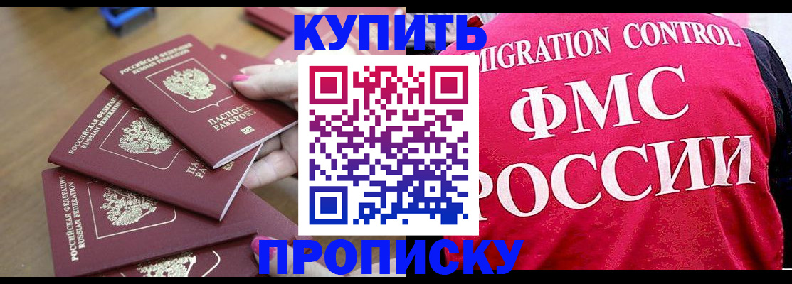 прописка регистрация в Вологодской области