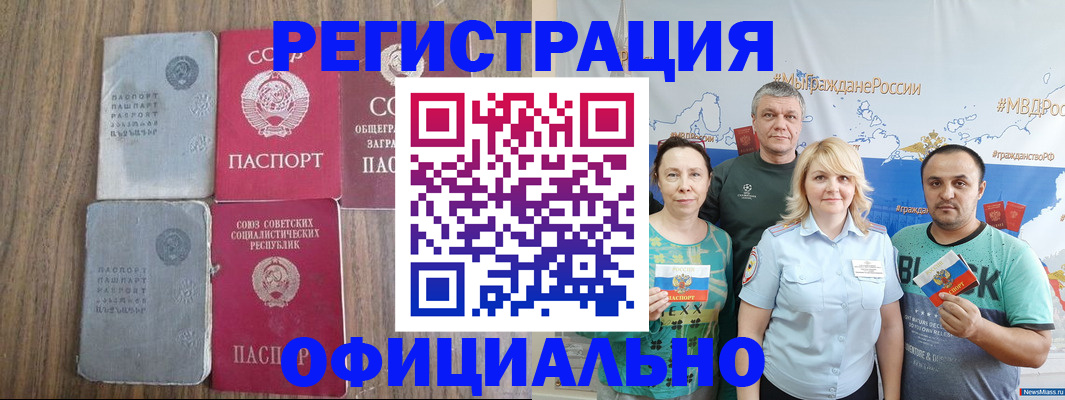 прописка законно в Вологодской области