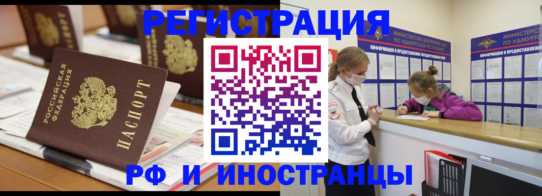 временная регистрация законно в Вологодской области