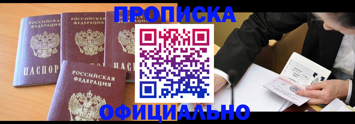 временная регистрация для всех в Вологодской области